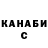 Кетамин VHQ Shoxer Grigoryan