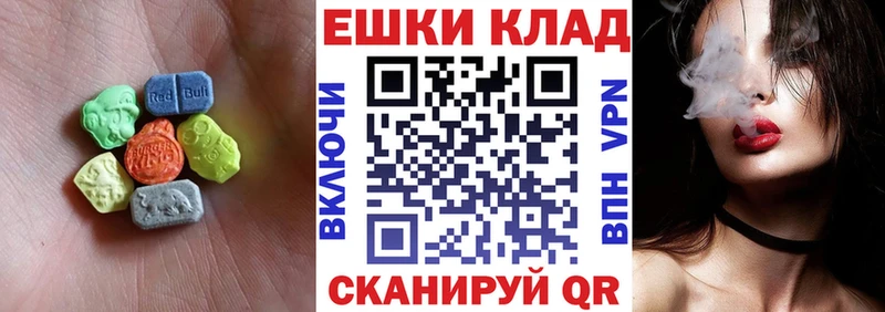Экстази Cube  сколько стоит  Ершов 