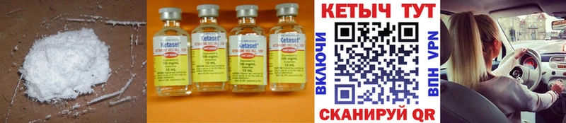 Кетамин ketamine закладка Ершов