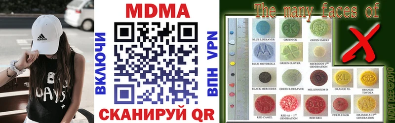 MDMA кристаллы  Ершов 
