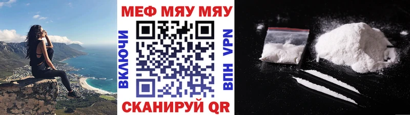 ОМГ ОМГ ССЫЛКА  Ершов  МЯУ-МЯУ VHQ  где можно купить наркотик 